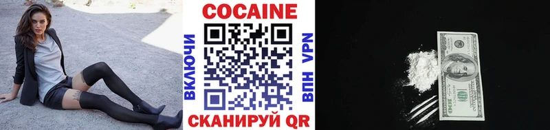 COCAIN Columbia Абдулино