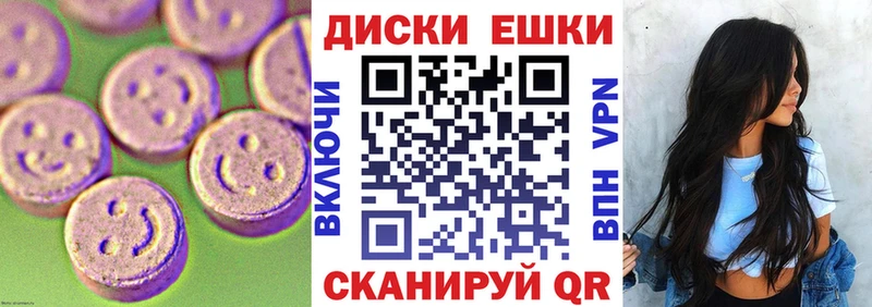 Ecstasy круглые  Абдулино 