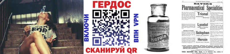 ГЕРОИН хмурый  Абдулино 