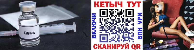 Кетамин ketamine Абдулино