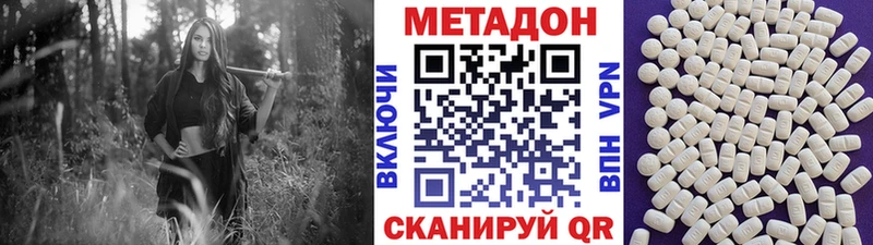 Метадон белоснежный Абдулино